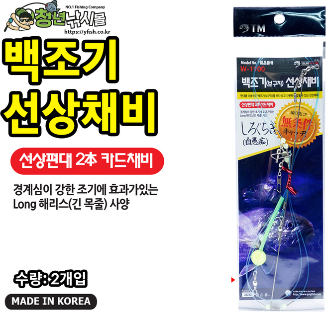 백조기 선상채비, 1개