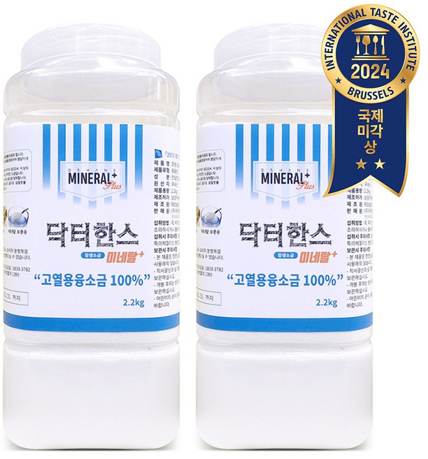 닥터한스 명품 프리미엄 용융소금 미네랄 플러스 SBS 생활의달인 태초솔트 [원산지:국산(강원도 홍천군)], 2.2kg, 2개