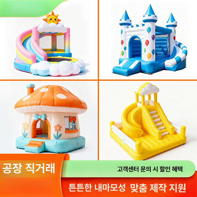 실내 유니콘 캐릭터 에어캐슬 미끄럼틀 놀이터, 1개, 맞춤 주문 고객 서비스 문의