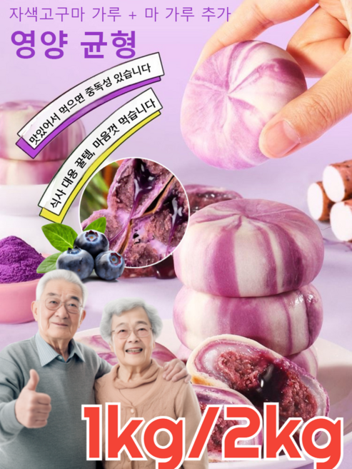 1kg[식사 대용 추천] 쨈 흘러넘치는 참마 블루베리떡 백설기 블루베리 설기떡 건강 간식 1순위 아침식사대용, [3+4]400g*7