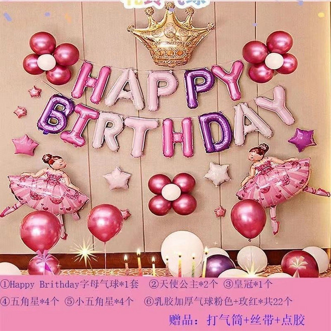 生日氣球派對佈置套組 氣球背景牆裝飾, 款式6 帶LED燈, 1套