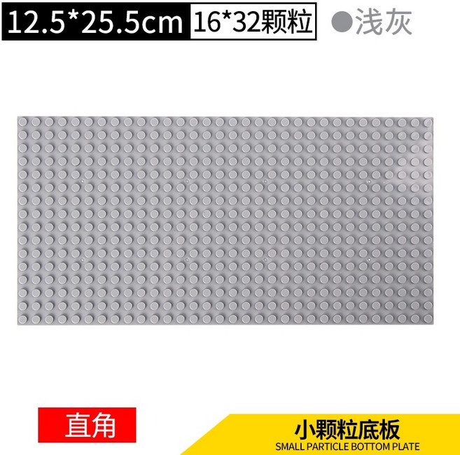 阿樂積木 16X32顆粒 積木底板 兼容積木人, 1個, 單面淺灰色