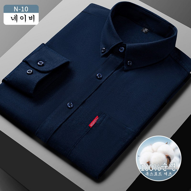 CBHV 남성 빅사이즈 옥스포드 셔츠 빅사이즈 링클프리 캐주얼 긴팔 셔츠