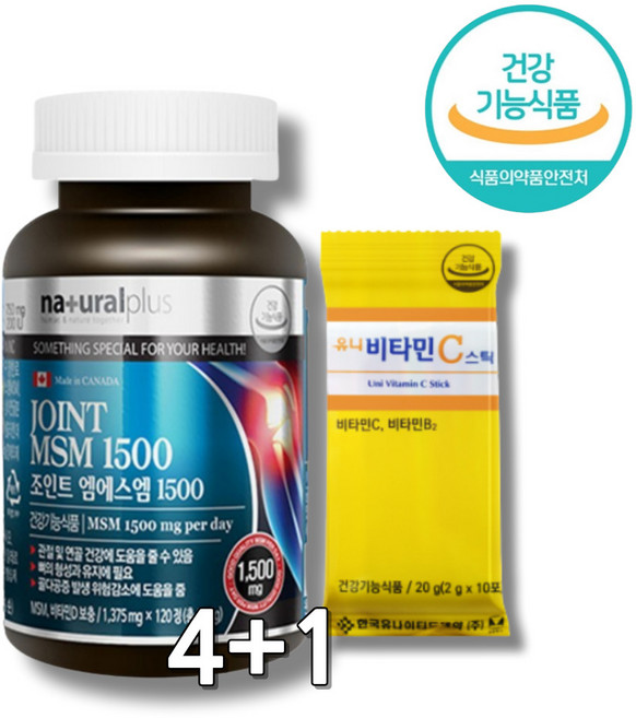 MSN 인대 영양제 MSM식이유황 관절뻣뻣 식용유황 고관절 영양제 식이유황 엠스엠, 120정, 5개