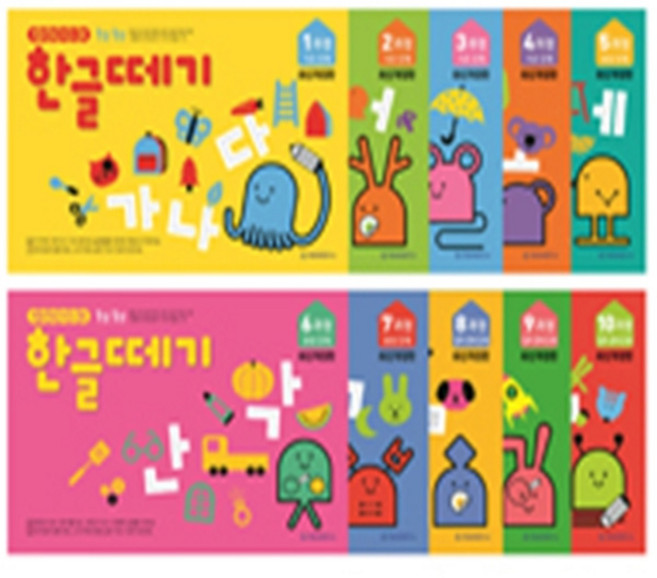 기탄 한글떼기 1-10과정 세트