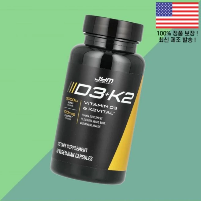 JYM 서플리먼트 사이언스 비타민D3 비타민디3 콜레칼시페롤 비타민K2 비타민케이투 식물성 베지캡슐 60정 Supplement Science 60 Vegetarian Capsu, JYM 서플리먼트 사이언스 비타민D3 비타민디3 콜레칼, 1개 - 쿠팡