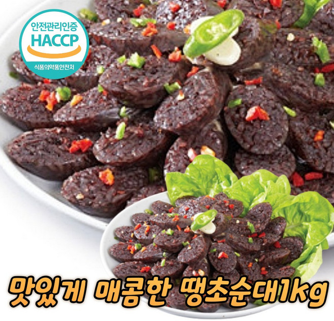 도래창 포함 돼지 부속 내장 모듬 세트 부속물 부산물 고기 오소리감투 허파 염통 간 특수부위 오소리 뒷고기 울대 곱창 피순대 병천 막창 암뽕 순대 김치 야채 순대, 땡초순대 1kg, 1개