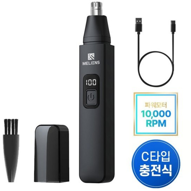 멜리언스 [멜리언스] C타입 충전식 코털 제거기 휴대용 콧털정리기 트리머, 1개