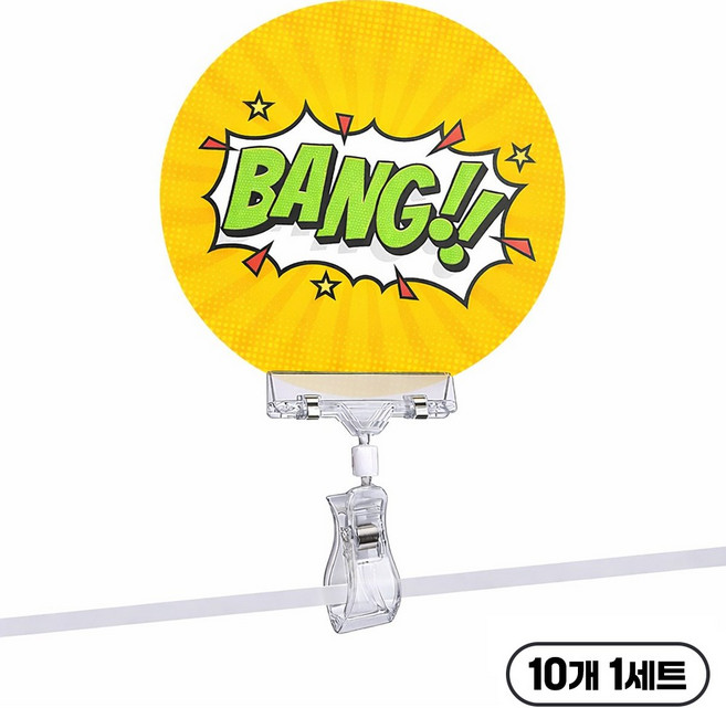 아띠꼴로 꼼짝마 10개1세트 쇼클립 집게 아크릴 POP 가격표 꽂이, 10개