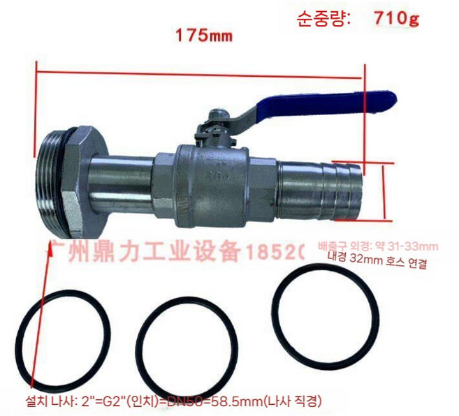 드럼통밸브 드럼 마개 볼 수도꼭지 밸브 실링 배수, 32MM, 직선 노즐 직경 32MM