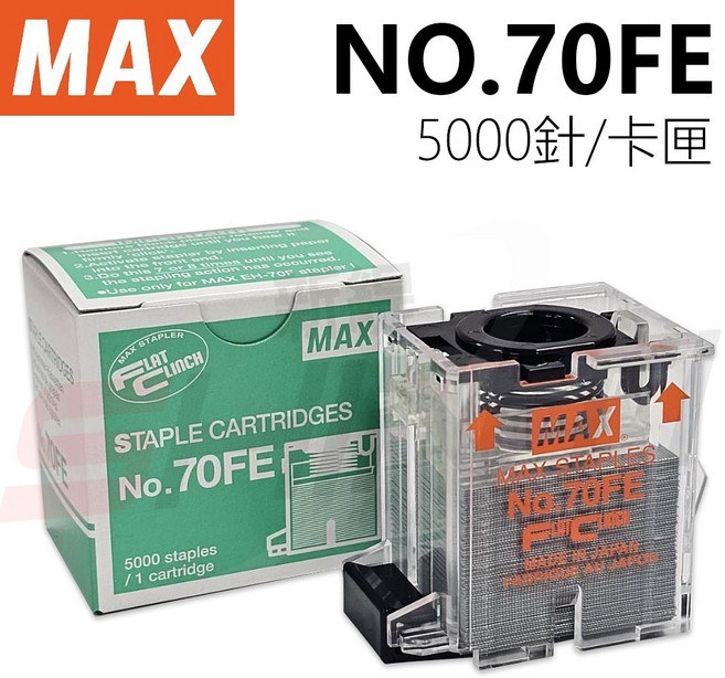 MAX NO.70FE 電動釘書針 - EH-70F/EH-70FII 專用, 1個, 1盒/5000支