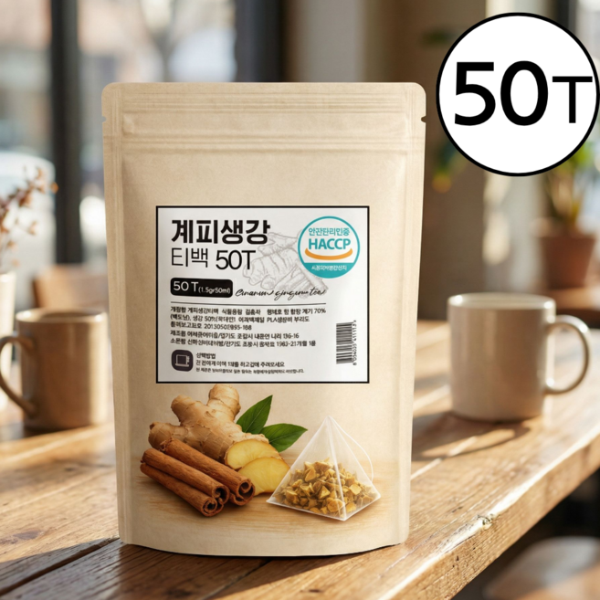 계피 생강차 티백 100% 원물 국산 무설탕 생강 계피차 하늘정연, 1개, 50개입, 75g