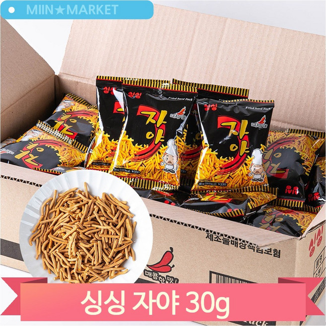 추억의 옛날과자 대용량 자야 라볶이 피자타임 사무실 봉지 과자