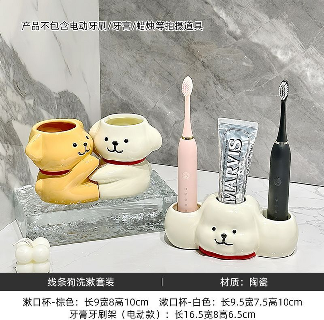 陶瓷線條狗洗漱套裝, 抱抱綫條狗漱口杯三件套, 1套