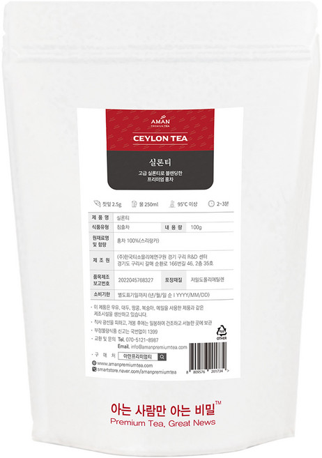 실론티 Ceylon Tea 엄선된 스리랑카 카페용 아만프리미엄티, 1개, 100g