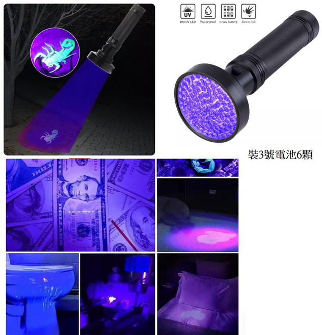 紫外線手電筒 100 UV LED 防水 防摔, 100紫光手電筒 UV手電筒 螢光劑 美甲蠍子燈驗鈔 紅光手電筒 血管燈ASTE, 1個, 100L