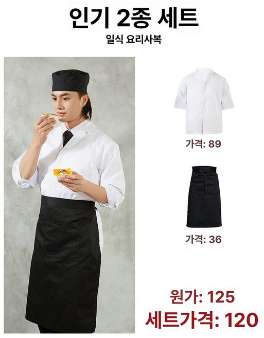 일식 서빙 이자카야 횟집 가게용 하프 직원용 스시 셰프, L, 1개, 블랙 화이트 2피스 세트