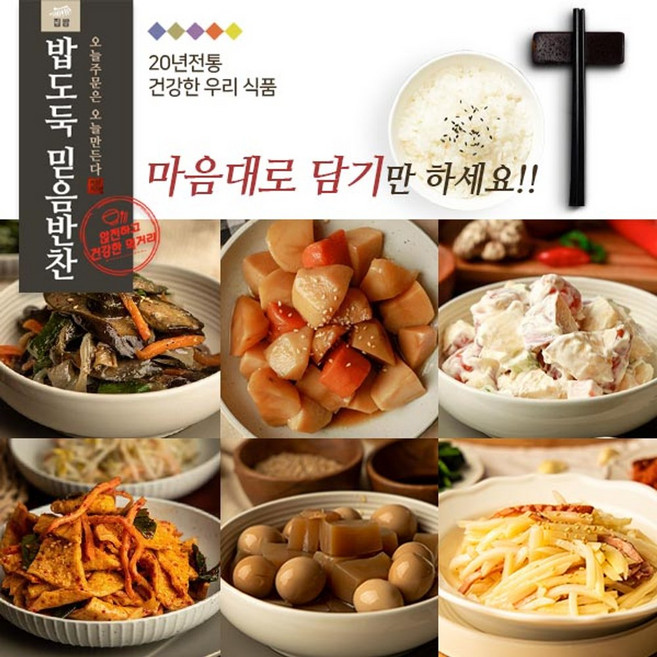 가정식반찬 9종 세트, 1개
