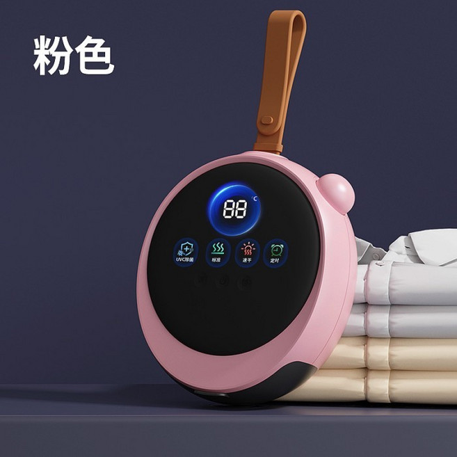 家用消毒烘衣機 便攜式速乾衣 定時 UVC殺菌, 少女粉【UV杀菌-9小时定时】,欧规