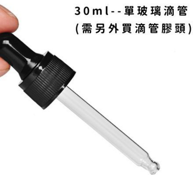 高精 玻璃滴管, 10件, 30ml玻璃滴管 (需另外買滴管膠頭), 透明