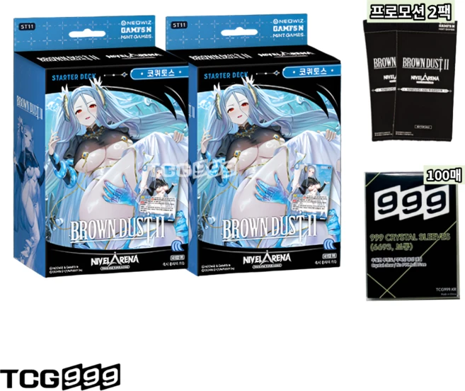 니벨아레나 브라운 더스트 2 코퀴토스 ST11 스타터 2 세트 / 프로모션팩 2개 투명 보관 슬리브 증정, 1개 - 쿠팡