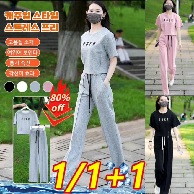 1/1+1심플한 반팔 와이드 팬츠 스포츠 세트복 여성 투피스 세트 슬림핏 여성 반팔상하세트 흡습/속건/통기