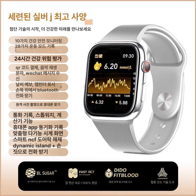 루멘딜 혈당측정워치 체크기 혈당측정시계 스포츠, 1개, 실버