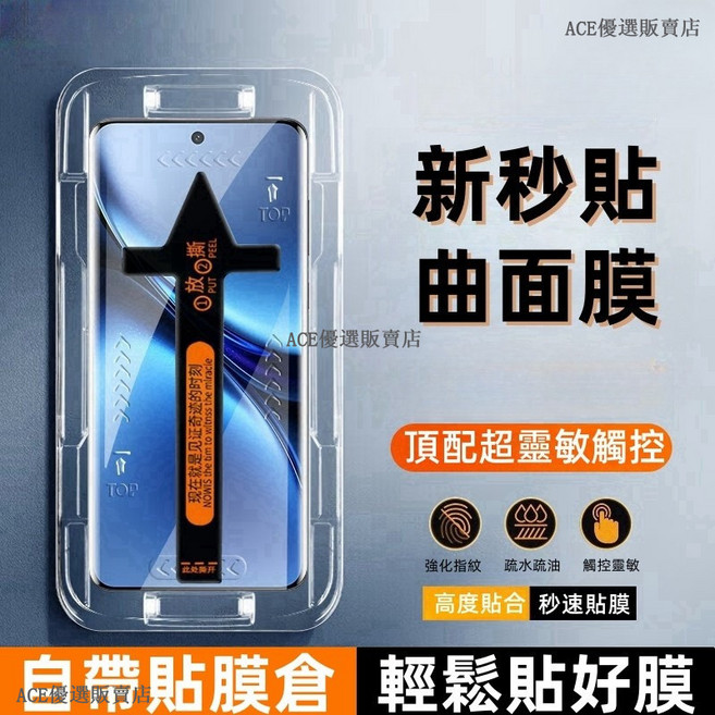 vivo 曲面 適用 VIVO V60 V50 X200 X100 V40 V29 V30 Pro V27, 秒貼高清保護貼,V30/V30Pro, 1個