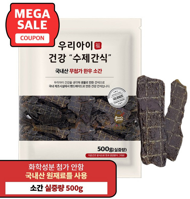 펫루트 강아지 우리 수제간식, 한우 소간, 500g, 1개