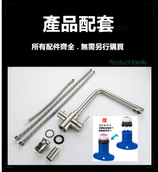 【F福利社F】 正SUS304不鏽鋼立式三用水龍頭 流理臺龍頭 冷熱水 RO淨水 閥芯/進水管台灣製造 白鐵水槽龍頭, 1個, K3041廚房7字RO冷熱3用淨水龍頭