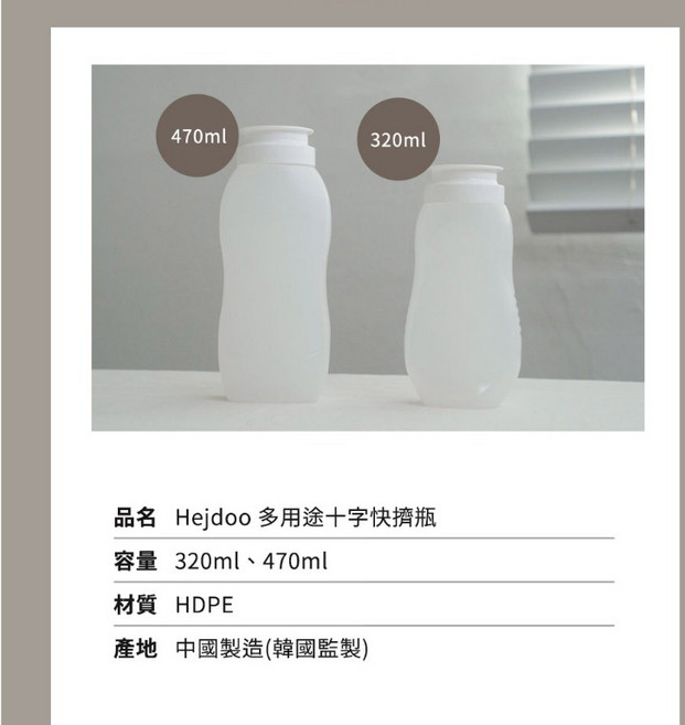 Hejdoo 多用途十字快擠瓶 醬料瓶 料理瓶, 1個, 470ml