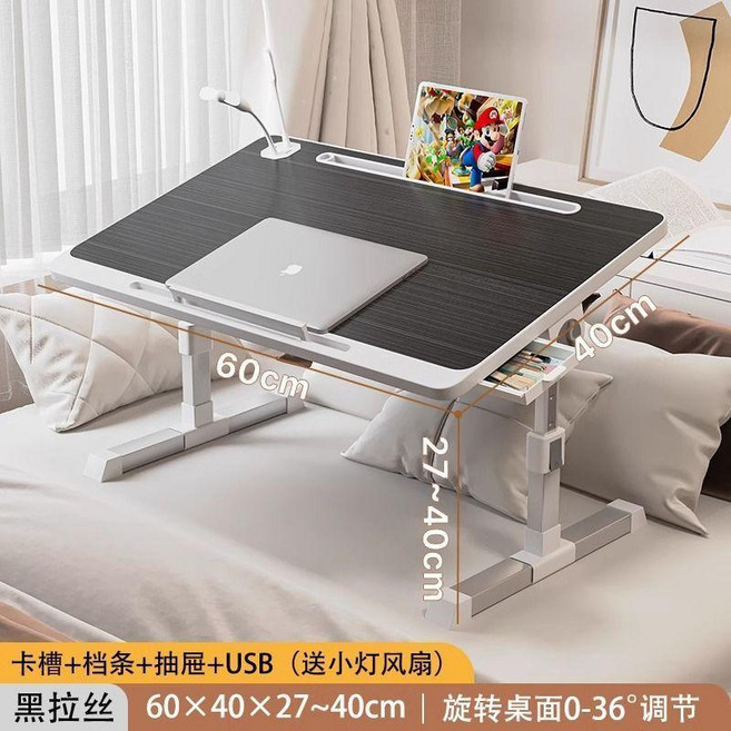 牀上小桌子 摺疊小桌子 可升降小桌子 學生臥室桌 電腦飄窗桌 懶人書桌 家用學習桌, 黑拉絲,N卡槽+防滑條+抽屜+書架