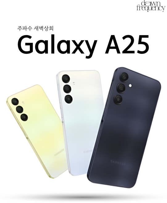 삼성 갤럭시 A25 5G 128GB 가개통 미사용 새제품 공기계 SM-A256, 상태우선랜덤 특S급