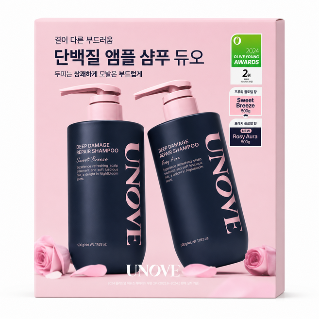 어노브 딥 데미지 리페어 샴푸 500g 1+1 (스윗브리즈+로지아우라), 1세트