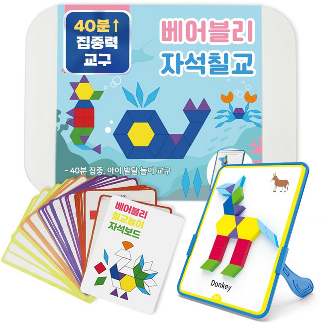 베어블리 자석 칠교놀이 탱그램 워크지 퍼즐, 128피스, 1세트
