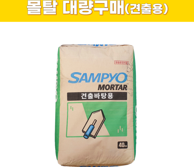 몰탈 대량구매 모르타르 견출용 레미탈 시멘트, 30개