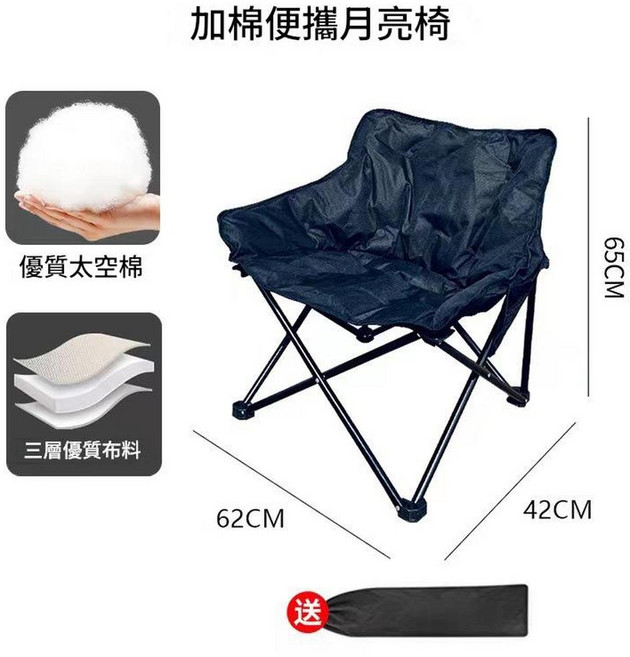 可調節加棉高靠背月亮椅, 加棉月亮椅黑色, 1個
