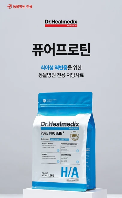 닥터힐메딕스 하이포알러제닉 퓨어프로테인 플러스 H/A 1.5kg 강아지 처방사료, 1개 - 쿠팡
