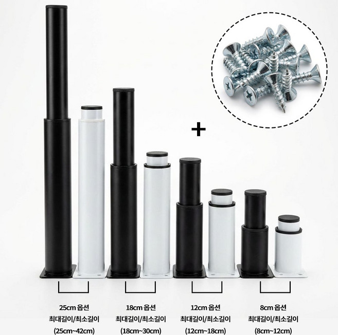 높이 조절 스틸 원형 가구 다리 발 테이블 캐비닛 수납장 받침대 DIY + 나사 포함, 블랙 18cm, 4개