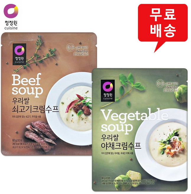 우리쌀수프 10개 혼합(쇠고기크림수프5+야채크림수프5)/우리쌀/스프/무료배송, 60g