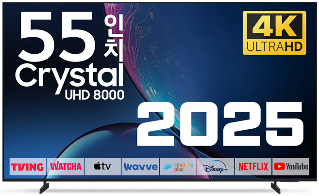 삼성 TV 138cm(55인치) 25년형 크리스탈 UHD 4K LED 스마트 티비 55U8000F 로컬변경, 방문설치, 스탠드형, 55인치