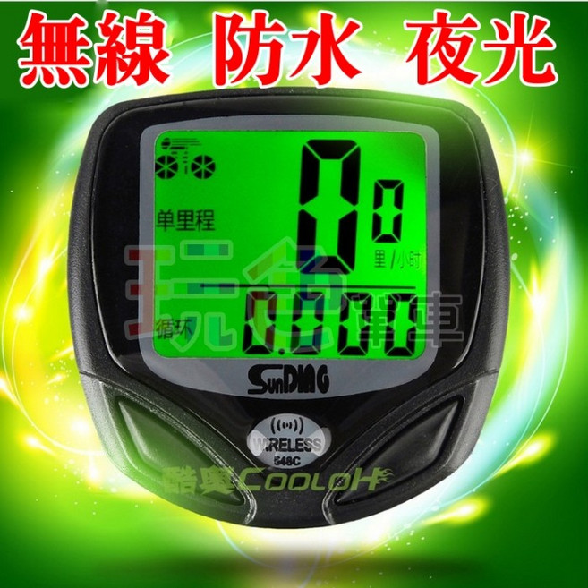 SD-548C 夜光版 碼表 中文防雨腳踏車自行車碼錶, 1個, English
