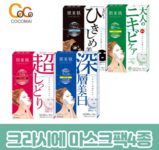 크라시에 마스크팩 5매입 2개세트, 5개입, 1개, 크라시에 마스크팩(5매입)  수분 x 2팩 - 쿠팡