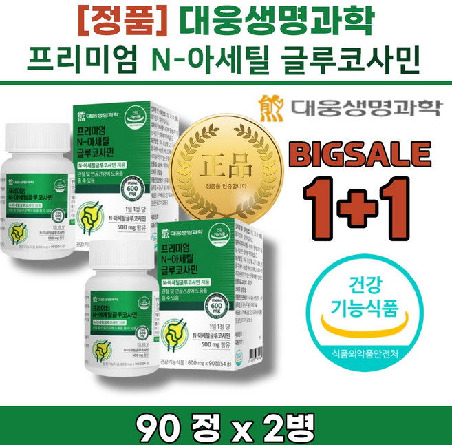 군대 px 무릎 허리 에 좋은영양제 글루코사민 염산염 어깨 힘줄 마디 연골 건강 추천 손가락 관절 남성 염 뼈 에좋은 제 국 영양제 여성 뼈잘 붙는 영양제 글루코사, 30세트, 1회분