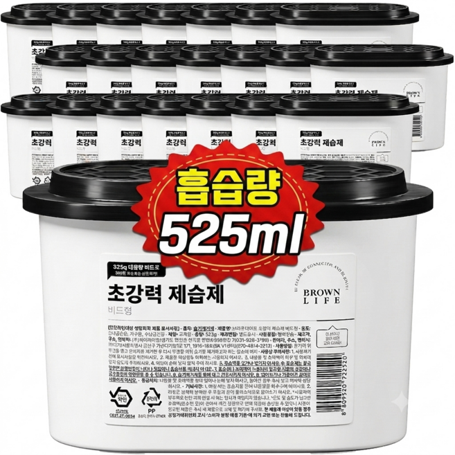 옷장 습기제거제 제습제 물먹는 물 하마 제습제 옷장용 초강력 대용량 브라운, 24개, 250g