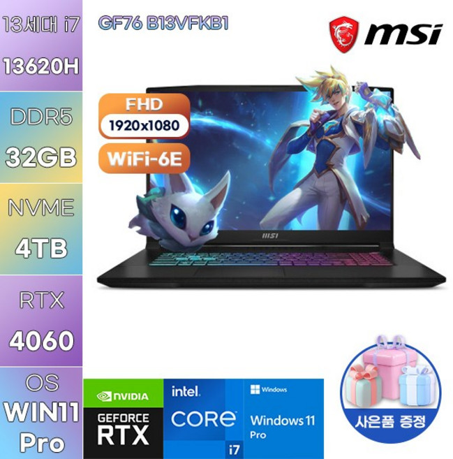 MSI GF76 B13VFKB1 i7-13620H RTX4060 WIN 11 PRO 고사양 게임용 노트북, WIN11 Pro, 32GB, 4TB