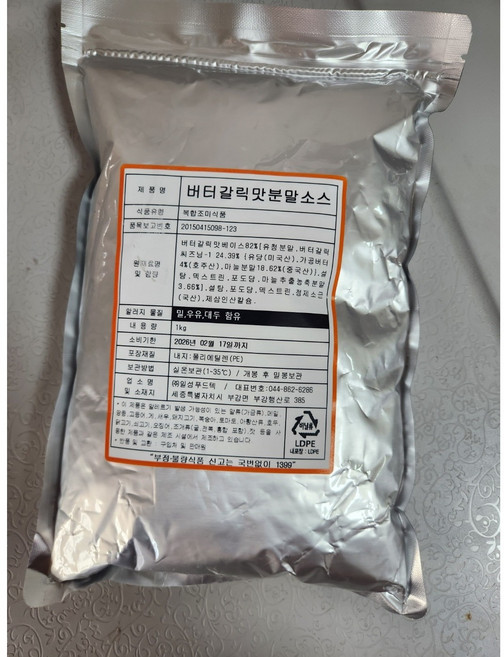 버터갈릭시즈닝 대용량 업소용시즈닝 버터갈릭맛 1kg, 버터갈릭 맛(1kg)