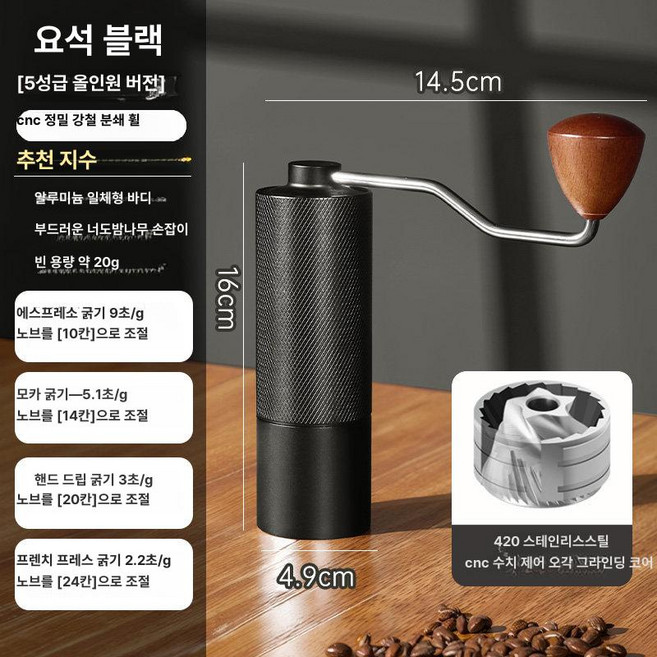 킨그라인더 K6 커피 가정용 캠핑용 핸드드립 브루잉, 1개, 올라운드 5성 옵시디언블랙 내장