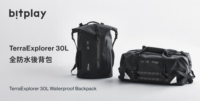 bitplay TerraExplorer 30L 全防水背包