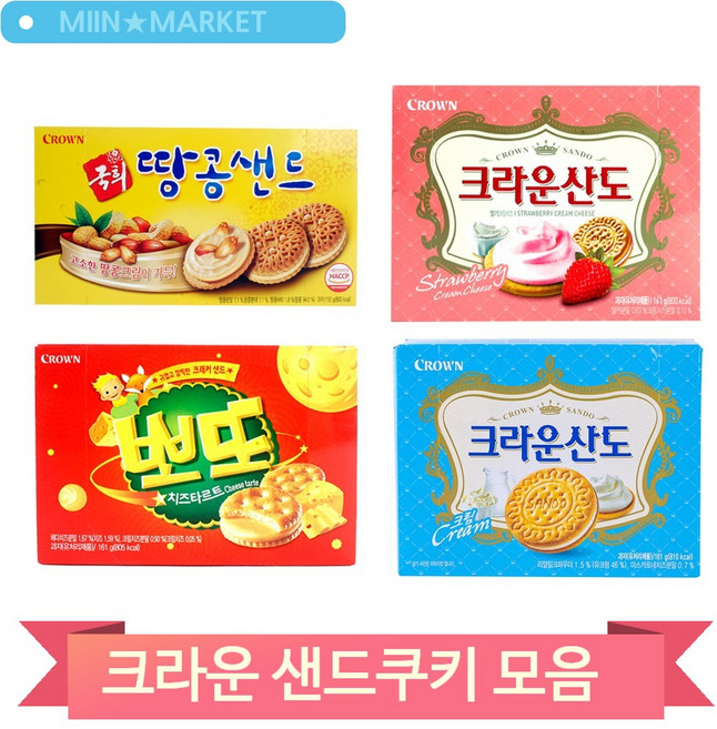 샌드쿠키 국희땅콩샌드 크라운산도 뽀또 치즈타르트 치즈샌드 사무실 간식, 161g, 1개